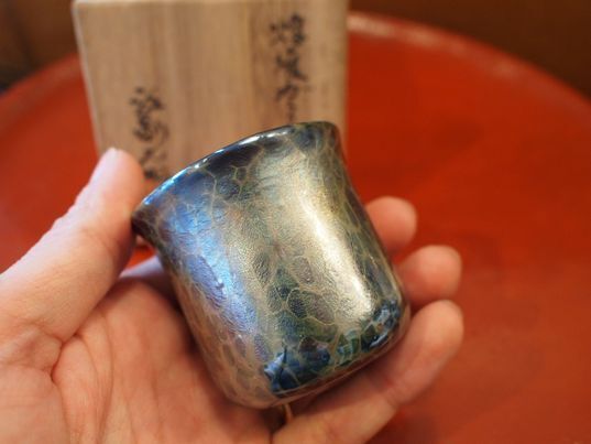 江副行昭 熔壌ガラス ぐい呑み: 国分寺市の古道具 kasugai - 鎹